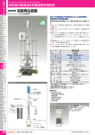 研究室用 溶媒再生装置