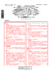テルモ頭腹部キットA（ソリューショントレーN）【2009年10月改訂】（641.1