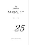 KENKO - 広島県立広島工業高等学校