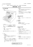 自動染色装置 HEG-NST