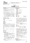 PDFファイル - 医薬品医療機器総合機構