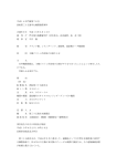 平成14年門審第76号 漁船第三十五海幸丸機関損傷事件 言渡年月日