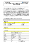 ［LV2-KIT-MINI］ 取扱・組立説明書