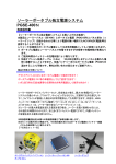 PGSE400取扱説明書（PDF形式340KB）