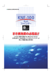 KNF-100