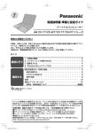 取扱説明書 準備と設定ガイド