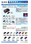 新商品案内 新商品案内 2007