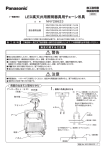 LED高天井用照明器具用チェーン吊具