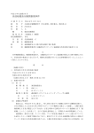 油送船鹿島丸機関損傷事件 - 海難審判・船舶事故調査協会