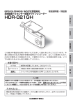 HDR-021GH