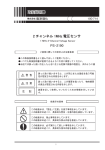 2 チャンネル1MHz 電圧センサ