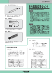 カタログ （pdf形式、331.89KByte）