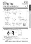 1番目に読む 設置編