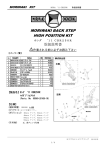 MORIWAKI BACK STEP HIGH POSITION KIT
