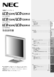 取扱説明書 LCD52VM/LCD52VM-R LCD72VM/LCD72VM-R