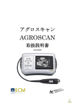 AGROSCAN - フロンティアインターナショナル