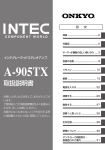 A-905TX(S)