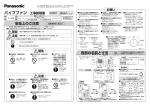 FY-08PTR8 の取付工事説明書