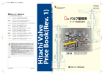 バルブ価格表 - 日立バルブ