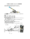 EA988MD-4（強力型ケーブルプーラー）取扱説明書