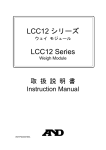 LCC12 シリーズ LCC12 Series