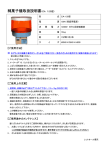 綿菓子機取扱説明書（CA 120型）