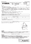 サイドケース インナーバック 組付・取扱説明書