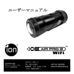 ダウンロード - iON Air Pro