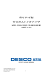 TBJ-6534 - Desco Industries Inc.