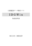 IDGW in IDGW in