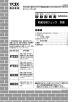 取扱説明書 - TOEX