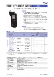 バイブロチップ(VIBROTIP)