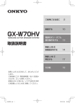 取扱説明書 ( GX-W70HV(B) )