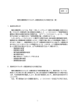 1 資料 9 電気冷蔵庫等のエネルギー消費効率及びその測定方法（案） 1