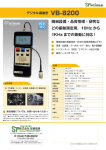 機械設備・品質管理・研究な どの振動測定用。10Hz から 1KHz までの振動に
