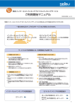 ご利用開始マニュアル