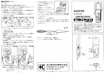 "取扱説明書"