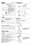 2.安全上のご注意 1.仕様 3.各部のなまえ ウッディーマルチボックス 4