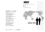 EHLT01 - 三菱電機エンジニアリング株式会社