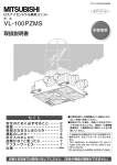 取扱説明書 - 三菱電機