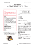 呼気ガス分析装置 FIT-2000シリーズ フィットメイト