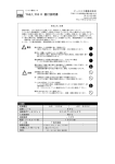 YAE/L 又は R 据付説明書