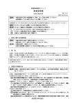 取扱説明書 - 森長電子