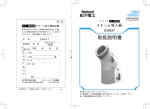 取扱説明書 (733.35 KB/PDF)