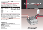 『TACHYON AIRIA（タキオン エアリア）』