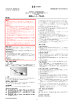 販売名：鼓膜センサーTM400