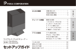 ダウンロード - 株式会社ピクセラ