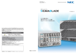 「SIGMABLADE」。