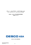 TBJ-2011 - Desco Industries Inc.