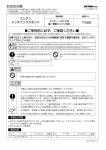 取扱説明書 ご使用前に必ず、ご確認ください